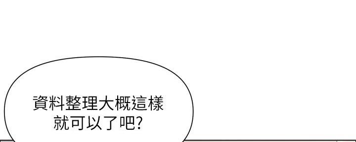 网红邻居漫画,第7话2图