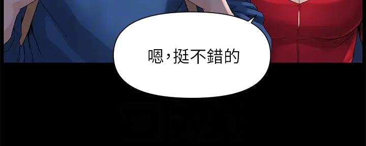 网红邻居漫画,第18话1图