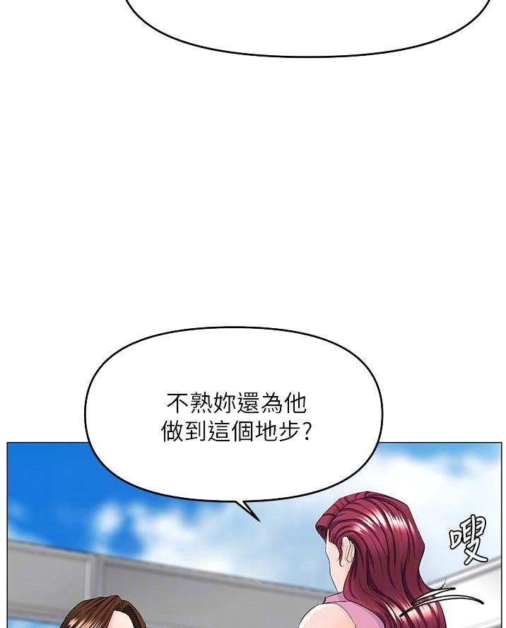 网红邻居漫画,第71话2图