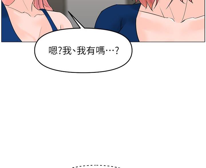网红邻居漫画,第88话2图