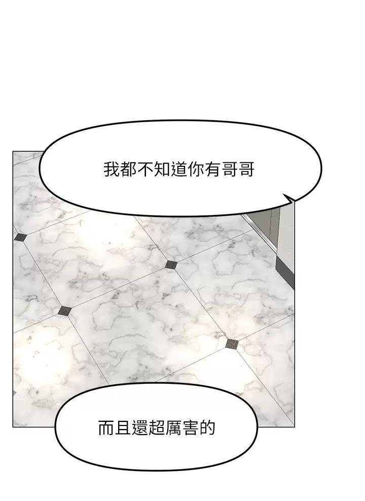 网红邻居漫画,第118话2图
