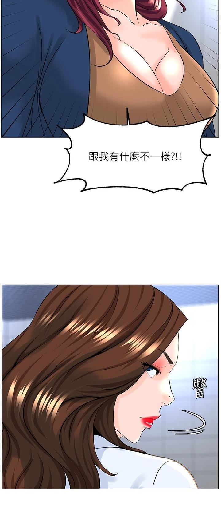 网红邻居漫画,第129话2图