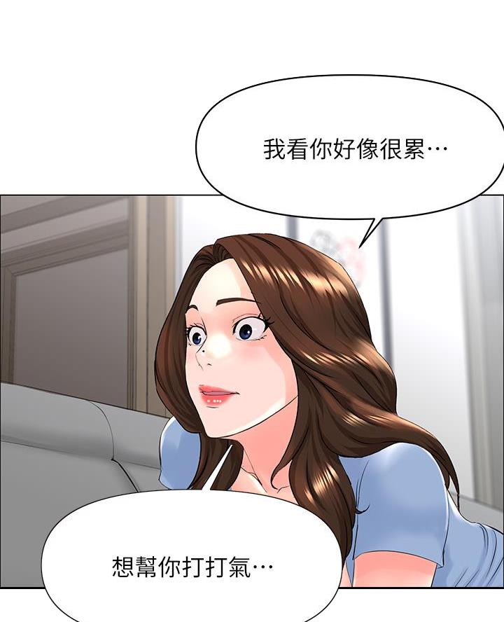 网红邻居漫画,第57话1图