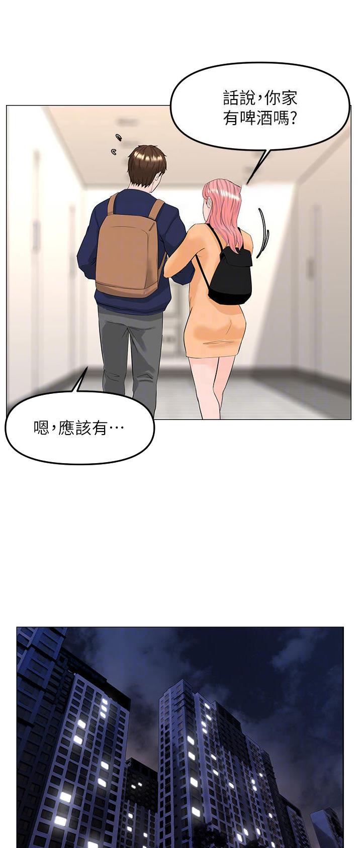 网红邻居漫画,第130话2图