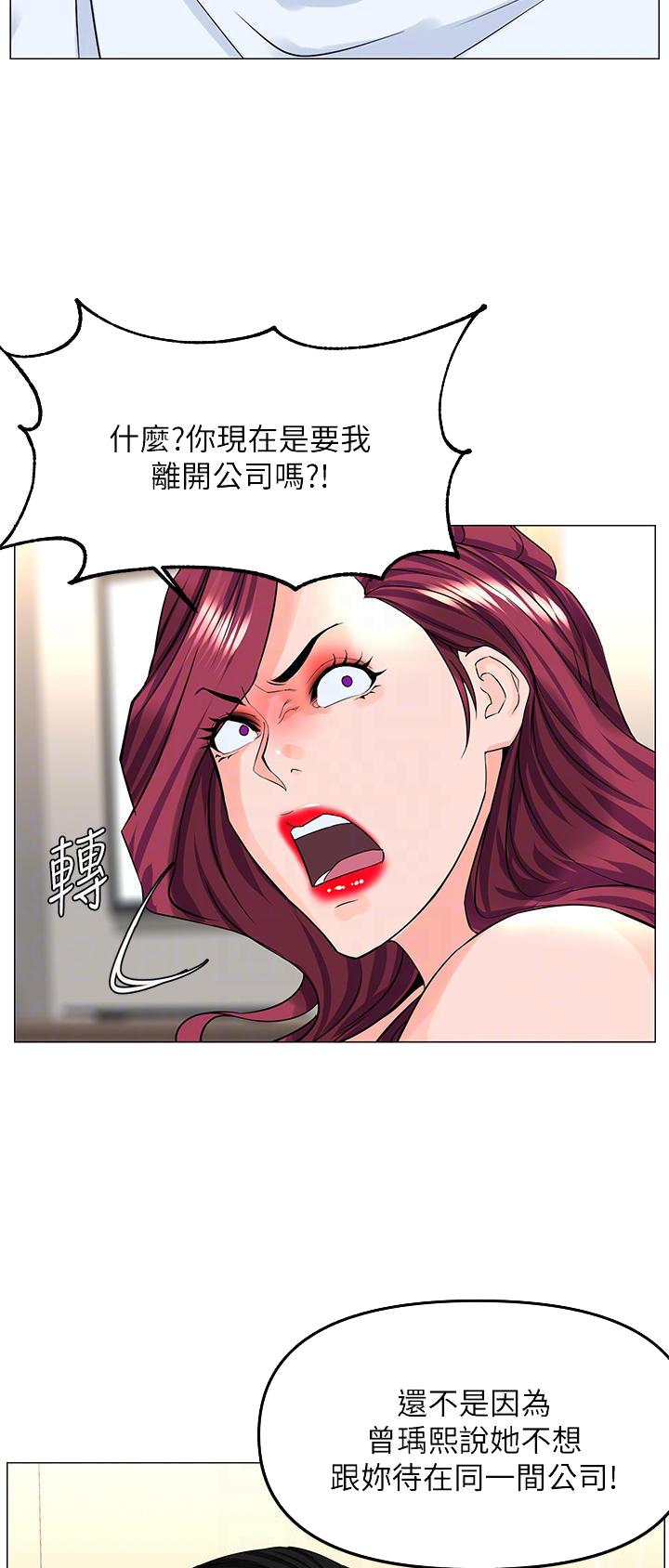 网红邻居漫画,第128话2图