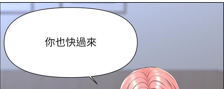 网红邻居漫画,第31话1图