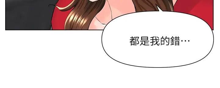 网红邻居漫画,第15话2图