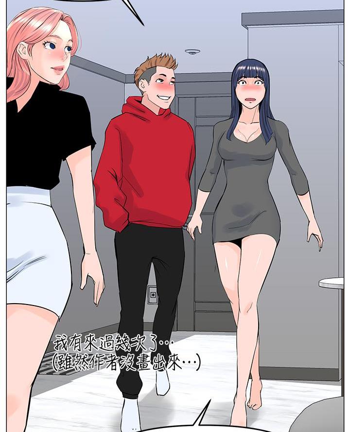 网红邻居漫画,第72话1图