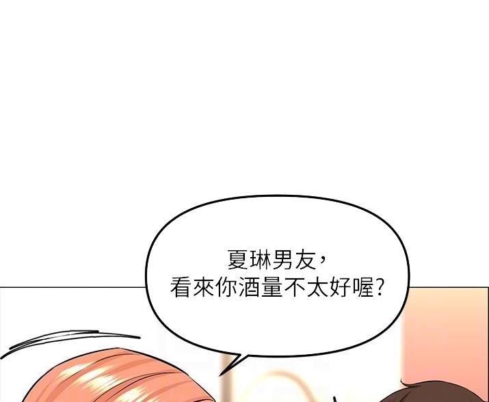 网红邻居漫画,第79话1图