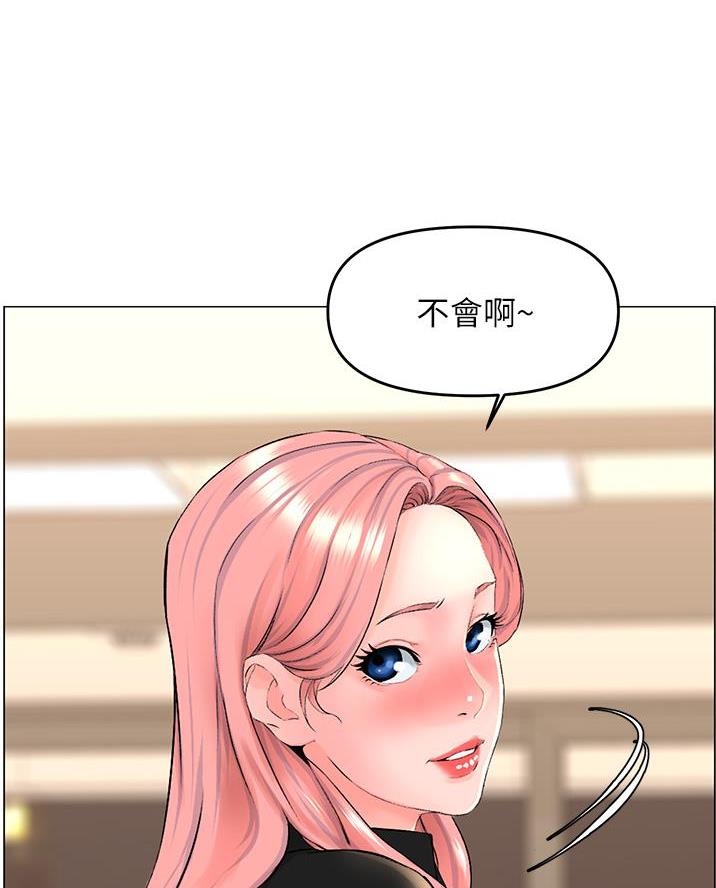 网红邻居漫画,第72话2图