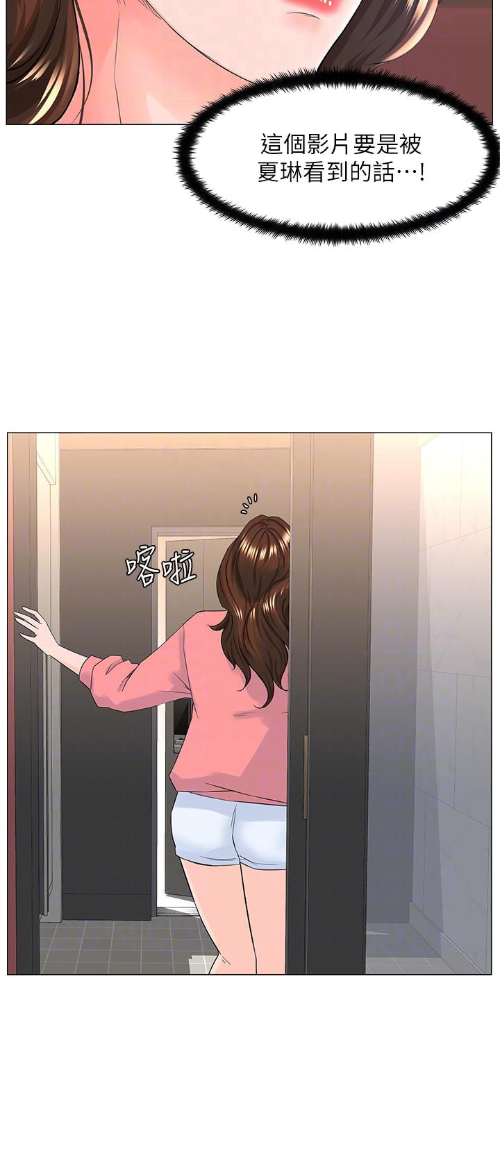 网红邻居漫画,第132话2图