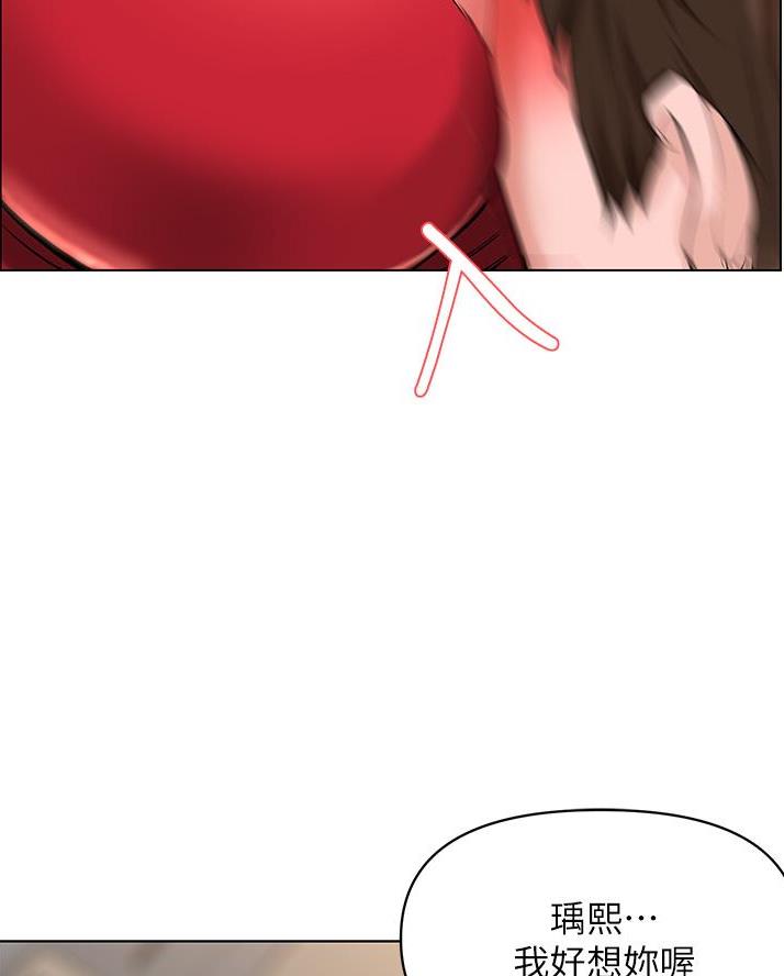 网红邻居漫画,第53话2图
