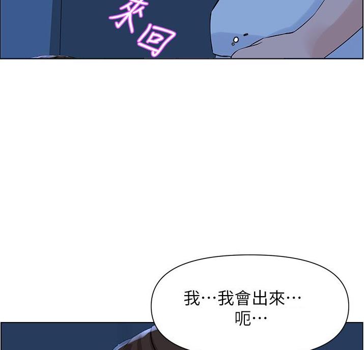 网红邻居漫画,第46话1图