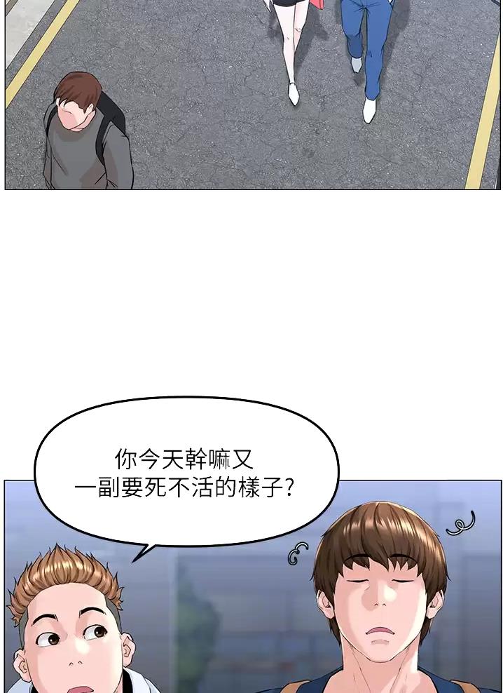网红邻居漫画,第115话1图