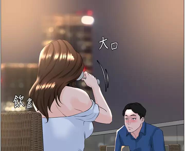 网红邻居漫画,第93话1图