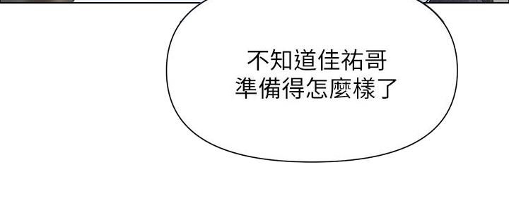 网红邻居漫画,第7话1图