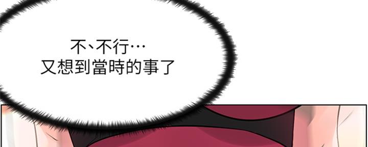 网红邻居漫画,第33话1图