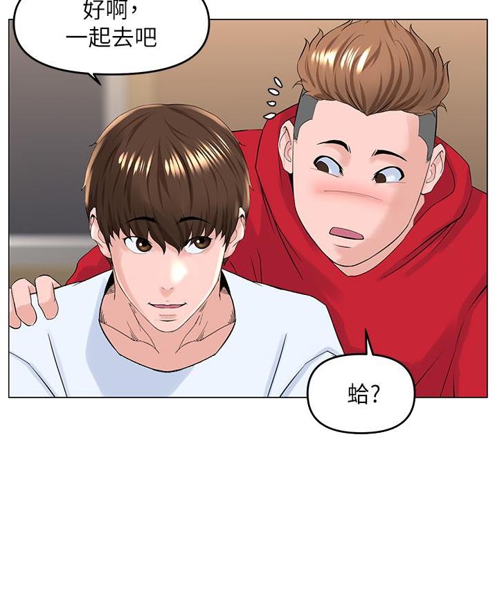 网红邻居漫画,第69话2图