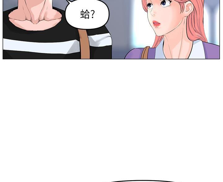 网红邻居漫画,第89话2图