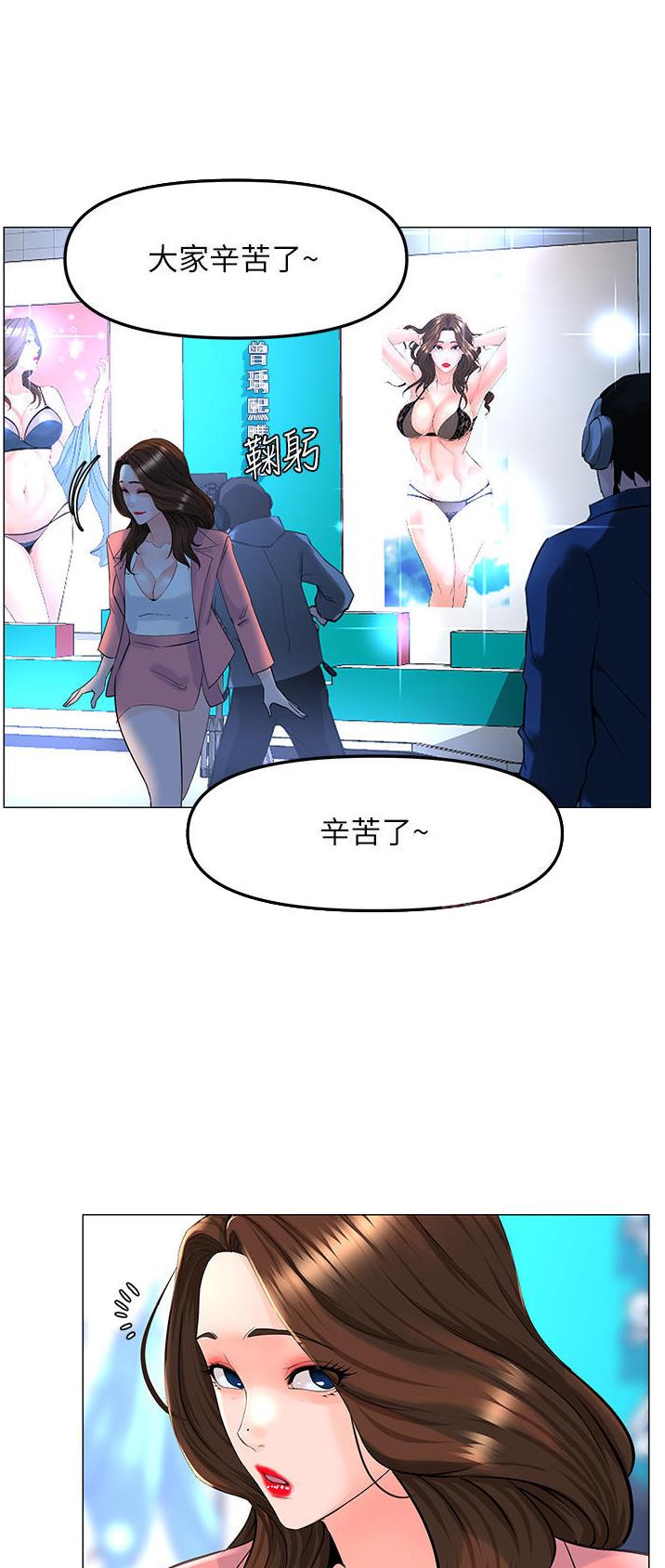 网红邻居漫画,第137话1图