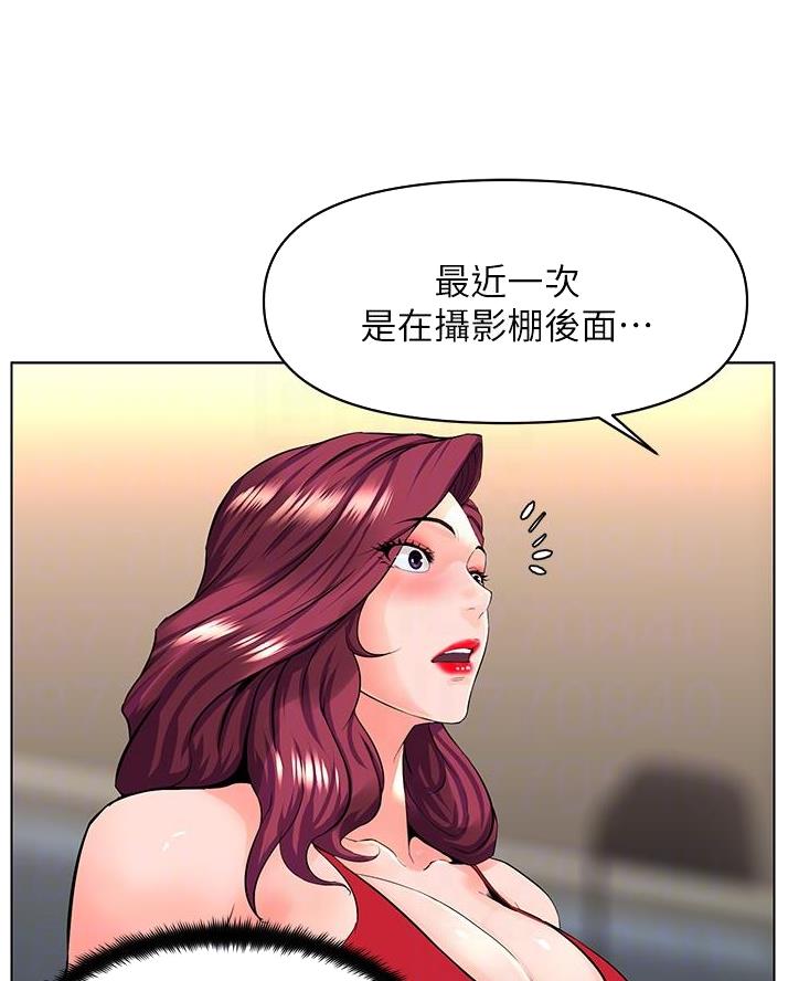 网红邻居漫画,第53话1图