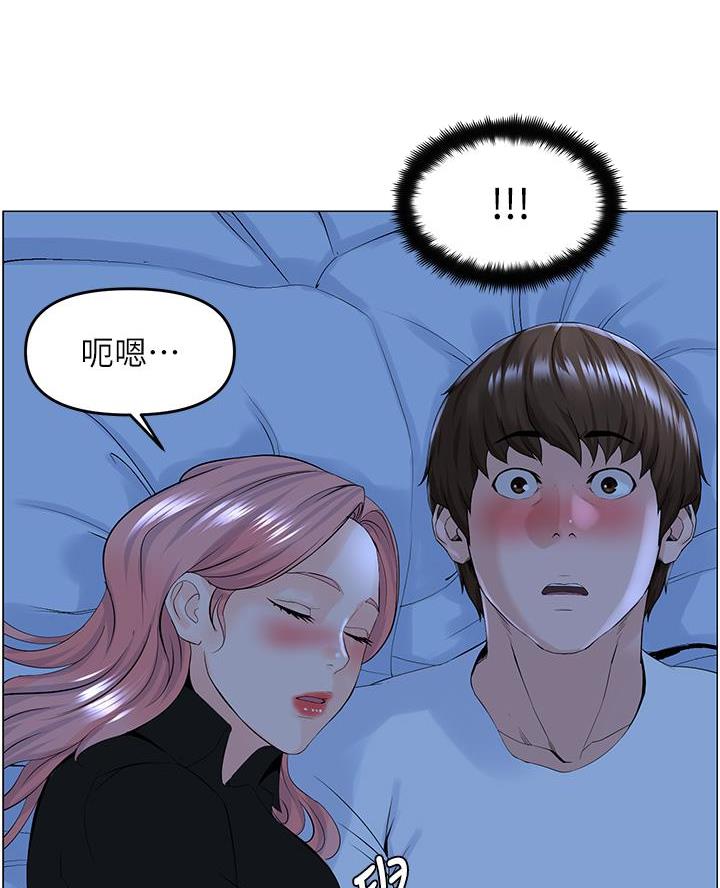 网红邻居漫画,第73话2图