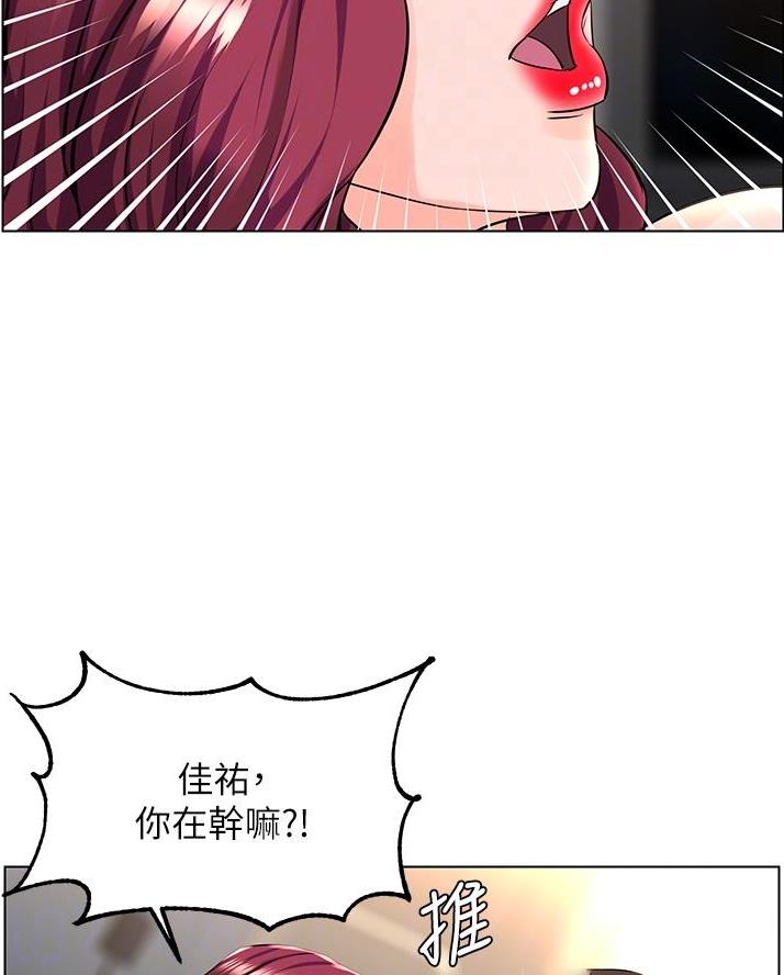 网红邻居漫画,第53话2图