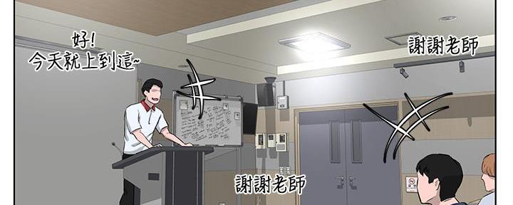 网红邻居漫画,第12话2图