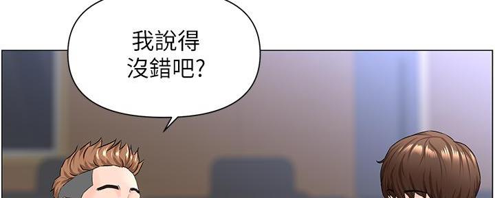 网红邻居漫画,第4话2图