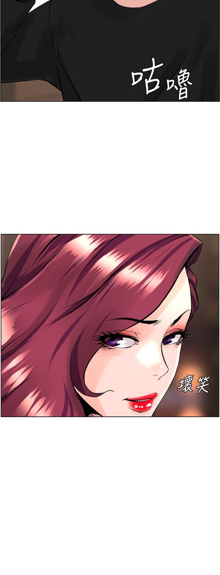 网红邻居漫画,第50话1图