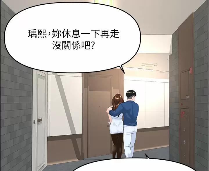 网红邻居漫画,第95话2图