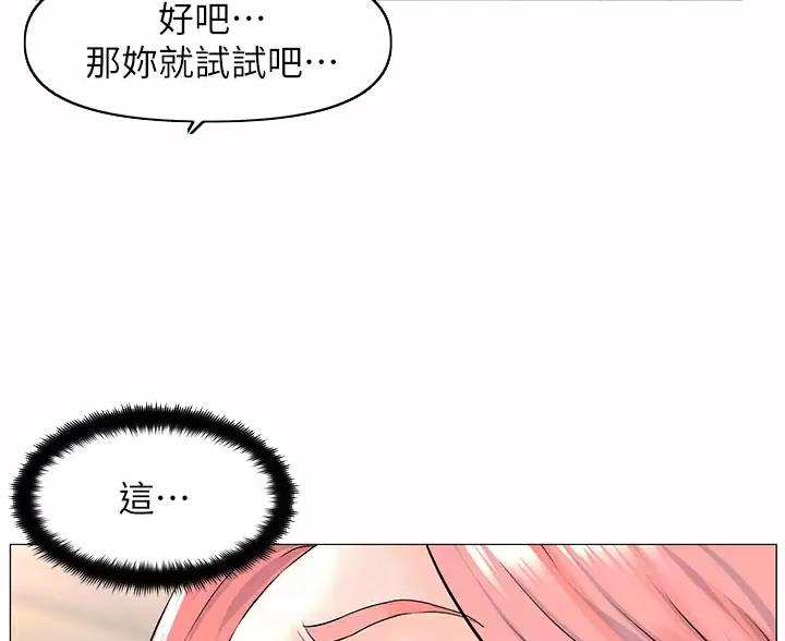 网红邻居漫画,第94话1图