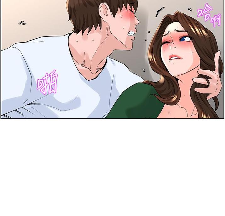 网红邻居漫画,第46话2图