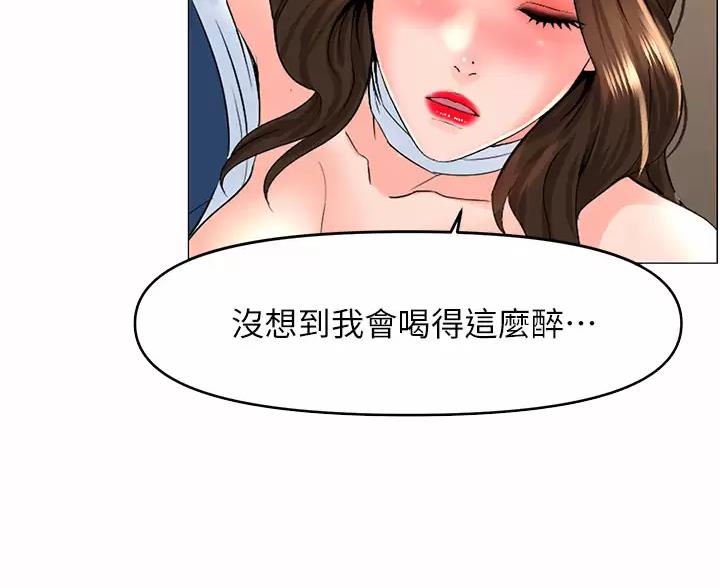 网红邻居漫画,第95话1图