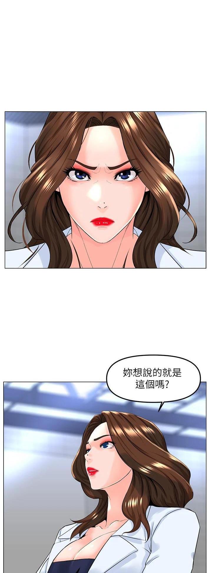 网红邻居漫画,第129话1图