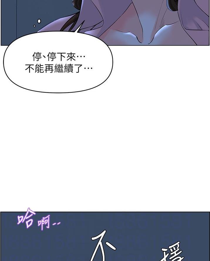 网红邻居漫画,第65话2图