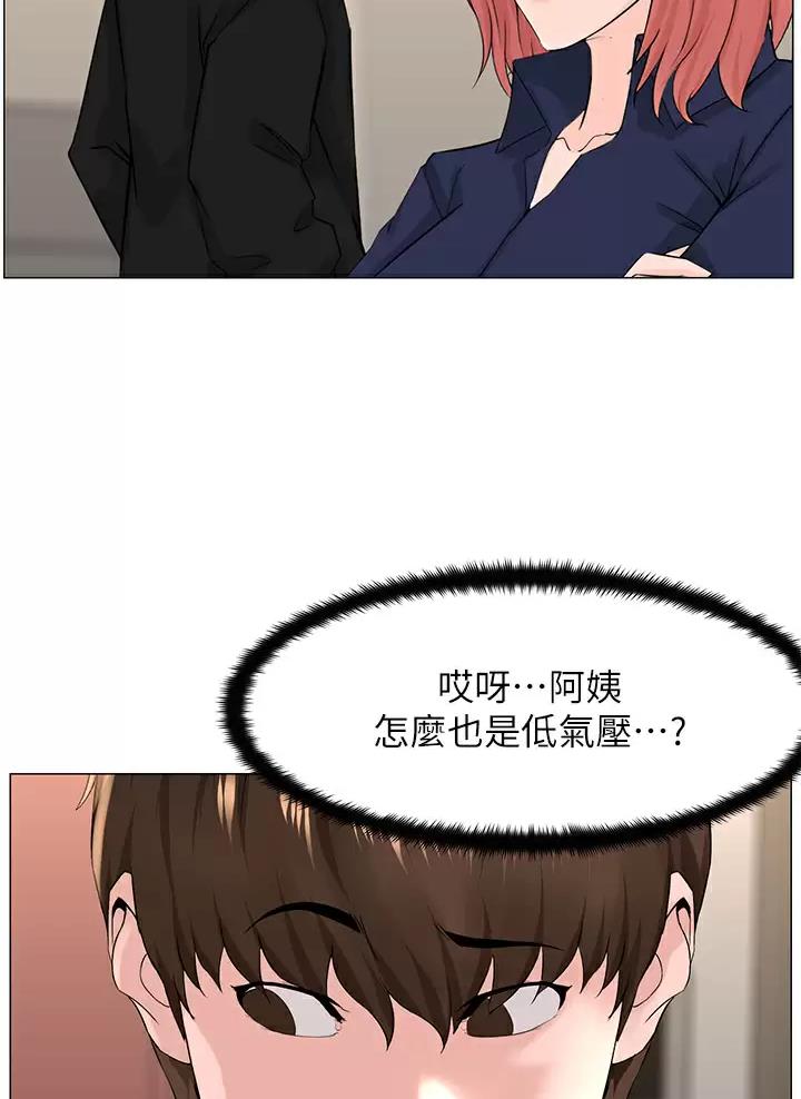 网红邻居漫画,第109话2图