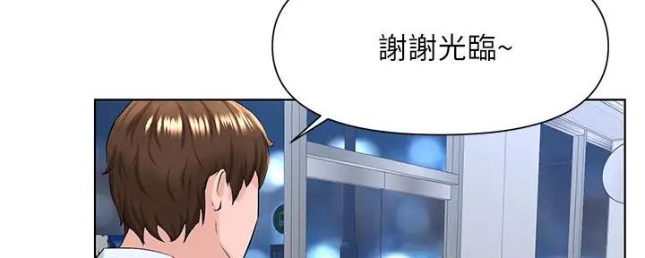 网红邻居漫画,第16话2图