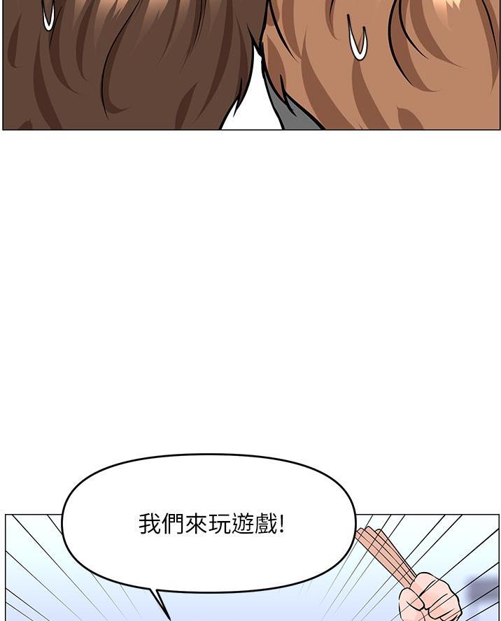 网红邻居漫画,第72话1图