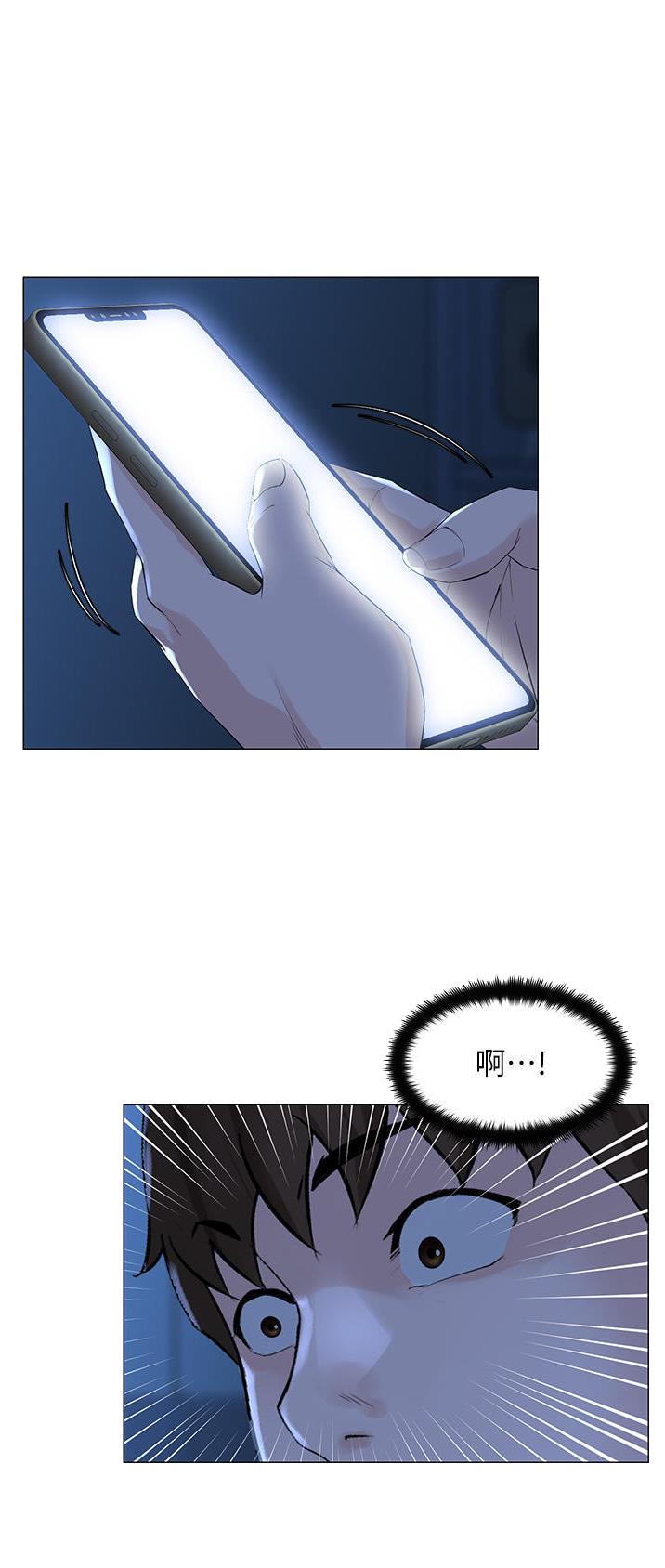 网红邻居漫画,第136话1图