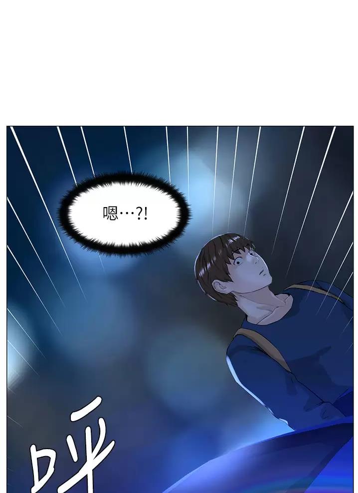 网红邻居漫画,第116话2图
