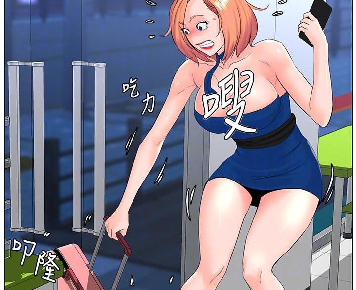 网红邻居漫画,第77话2图