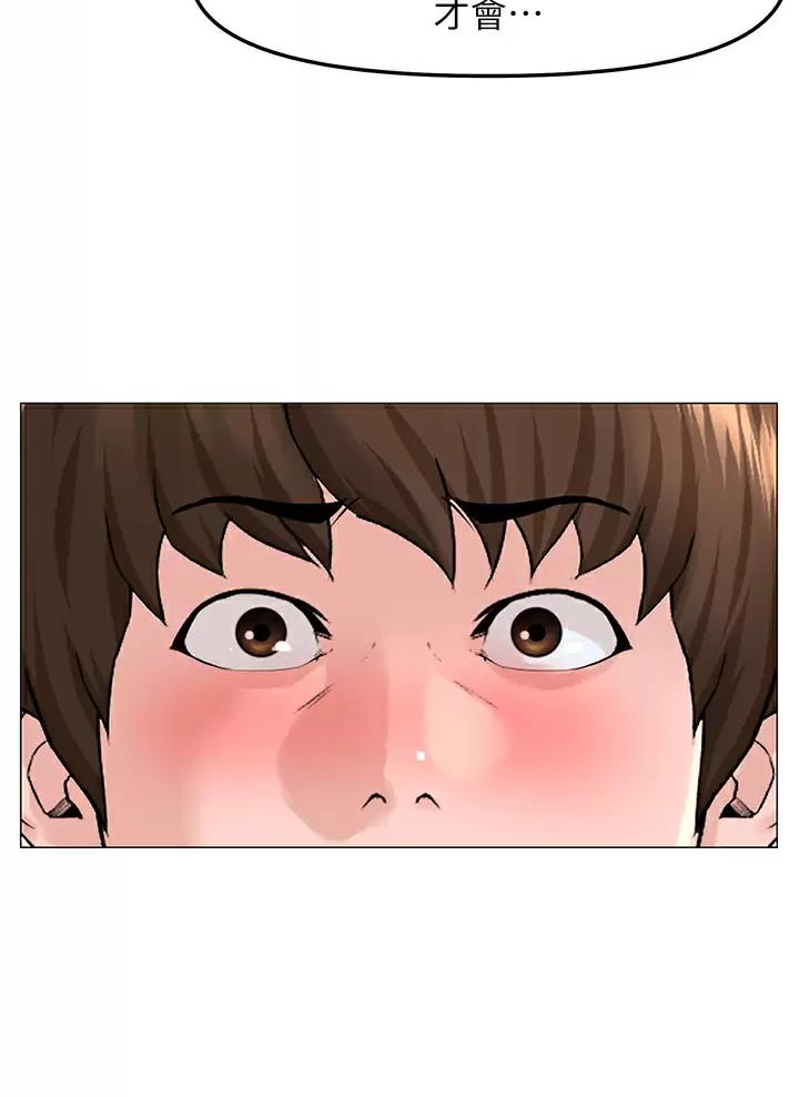 网红邻居漫画,第103话2图