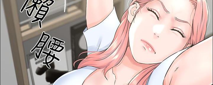 网红邻居漫画,第7话2图