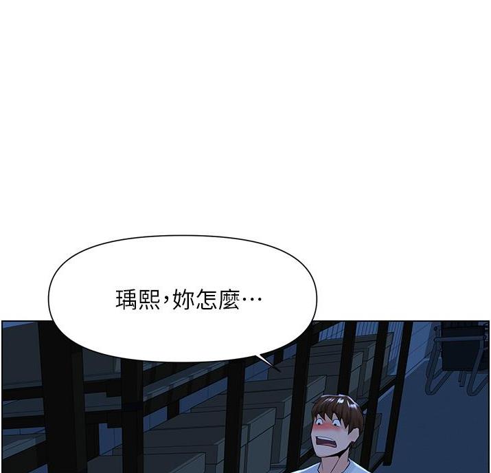 网红邻居漫画,第46话2图