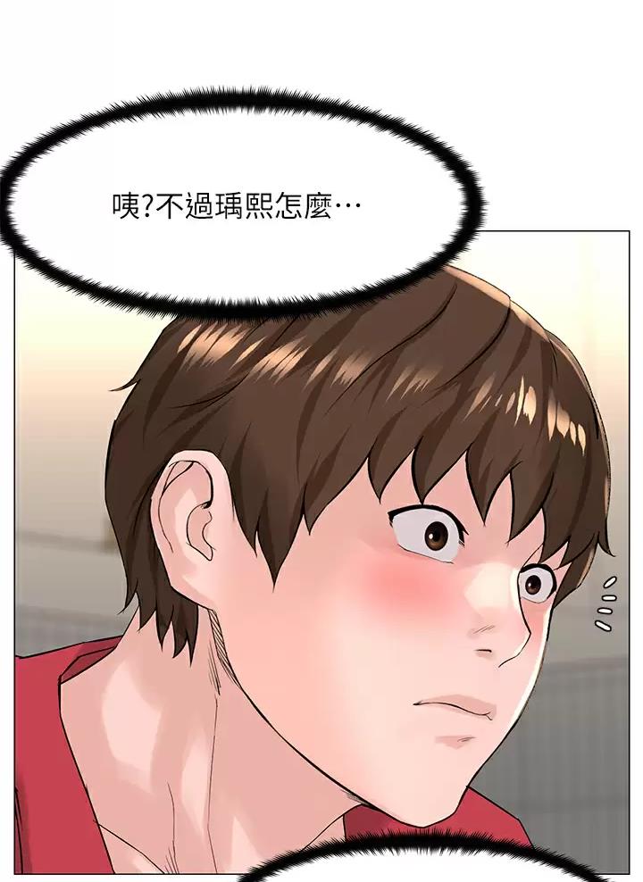 网红邻居漫画,第103话1图