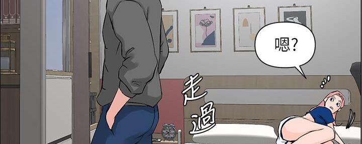 网红邻居漫画,第31话2图