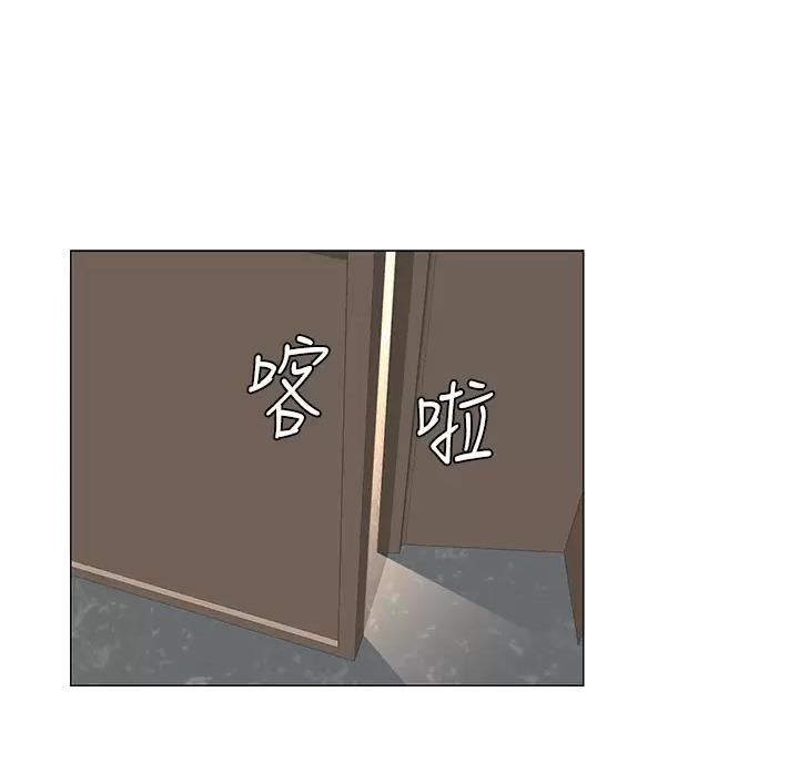 网红邻居漫画,第98话1图