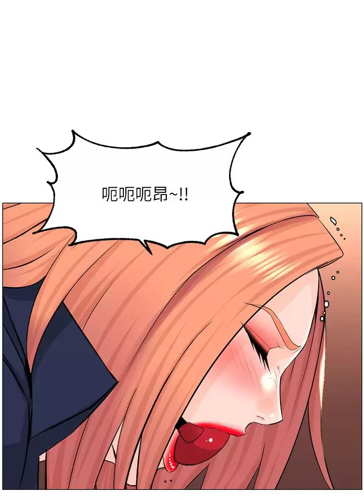 网红邻居漫画,第114话1图