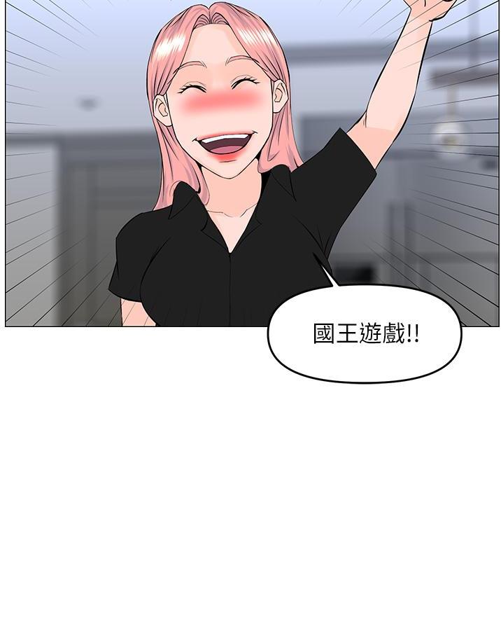 网红邻居漫画,第72话2图